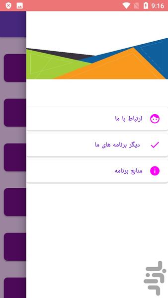 نقشه کامل پژو یادبگیر - عکس برنامه موبایلی اندروید