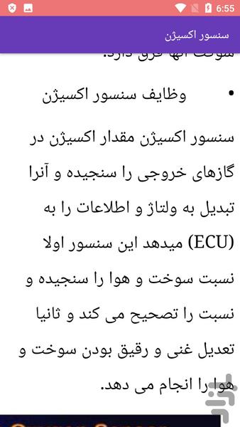 نقشه سیستم دور موتور 407 - Image screenshot of android app