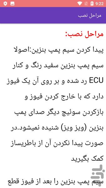 نقشه پمپ بنزین - عکس برنامه موبایلی اندروید