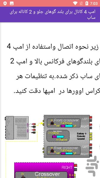 آموزش نحوه اتصال آمپلی فایر - Image screenshot of android app
