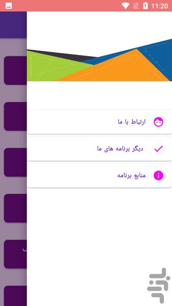 آموزش نصب انواع دیوارپوش - Image screenshot of android app