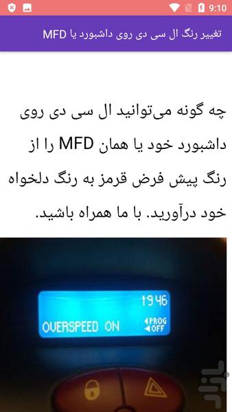 مکانیک نصب سرویس آپشن پژو 206 - Image screenshot of android app