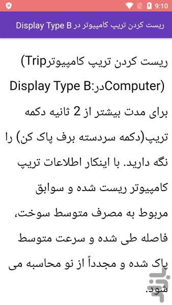 مکانیک نصب سرویس آپشن پژو 206 - Image screenshot of android app