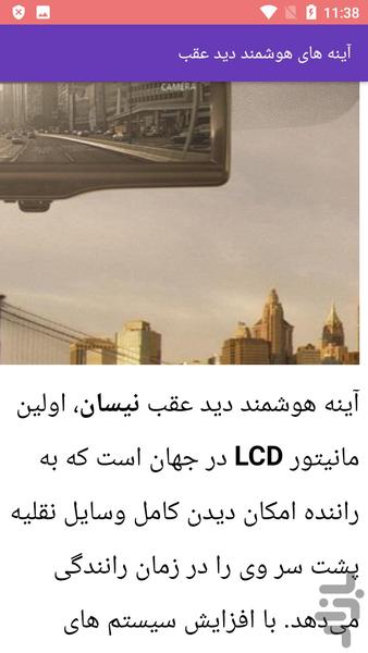 نصب عیب یابی سیستم هوشمندخودرو - Image screenshot of android app