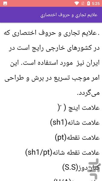 آموزش خیاطی نازک دوزی - Image screenshot of android app