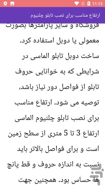 آموزش نوشتن نام با led - عکس برنامه موبایلی اندروید