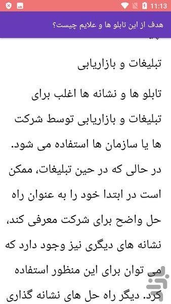 آموزش نوشتن نام با led - عکس برنامه موبایلی اندروید