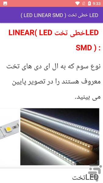 آموزش نصب نورمخفی - عکس برنامه موبایلی اندروید