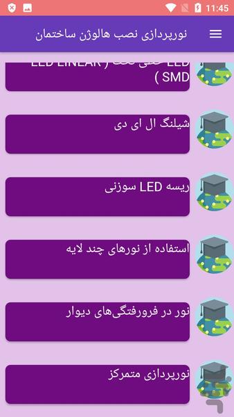 نورپردازی نصب هالوژن ساختمان - عکس برنامه موبایلی اندروید