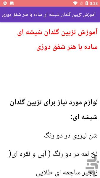 خیاطی عثمان دوزی - عکس برنامه موبایلی اندروید