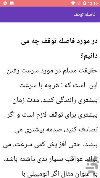 آموزش رانندگی پارک دوبل - Image screenshot of android app