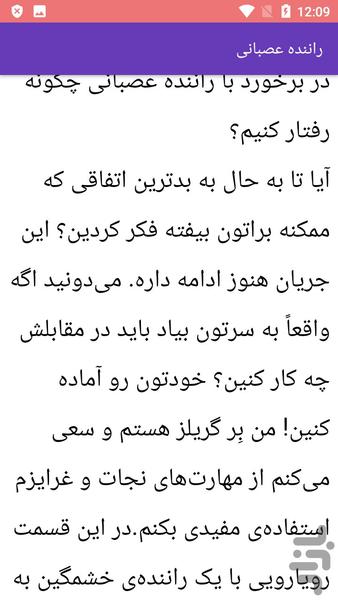 آموزش رانندگی پارک دوبل - Image screenshot of android app