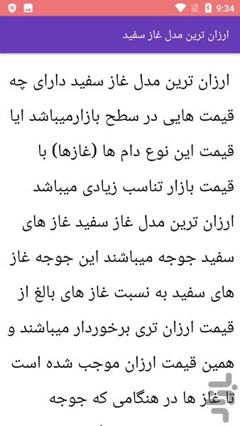 پرورش غاز - عکس برنامه موبایلی اندروید