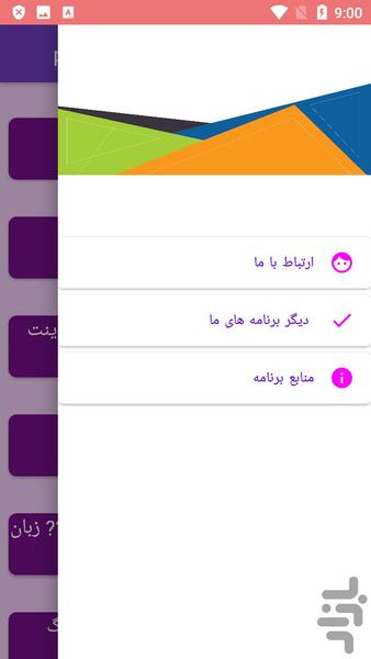 آموزش پاورپوینت  powerpoint - Image screenshot of android app