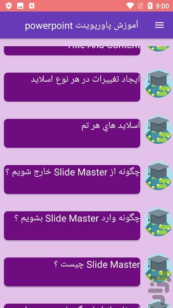 آموزش پاورپوینت powerpoint - عکس برنامه موبایلی اندروید