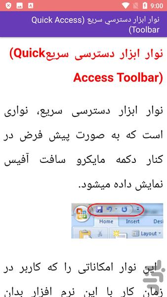 آموزش پاورپوینت powerpoint - عکس برنامه موبایلی اندروید