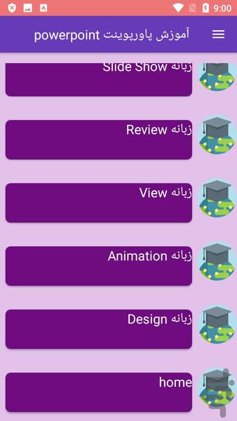 آموزش پاورپوینت  powerpoint - Image screenshot of android app