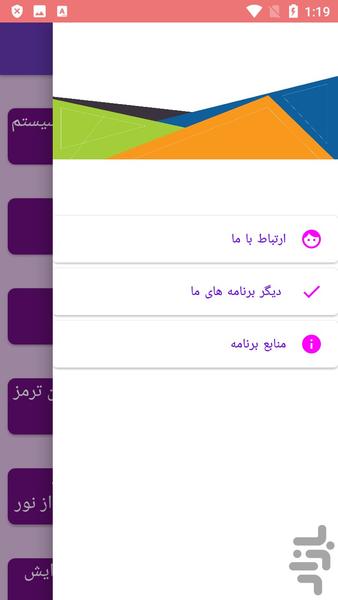 مکانیک و رفع عیب آپشن پژو - عکس برنامه موبایلی اندروید