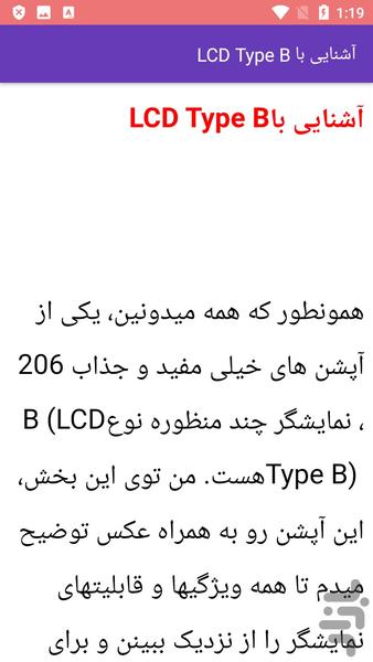 مکانیک و رفع عیب آپشن پژو - Image screenshot of android app