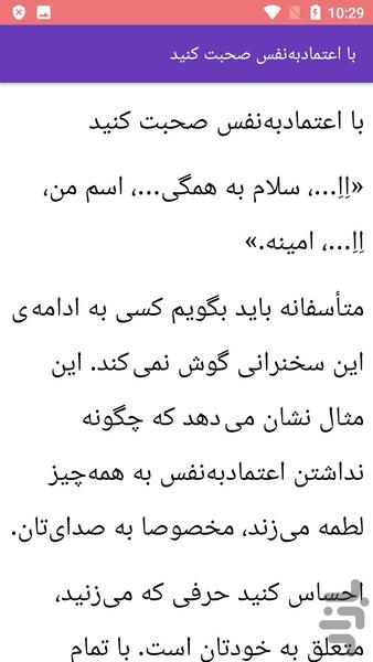 روابط عمومیتو بالاببر - عکس برنامه موبایلی اندروید