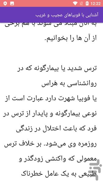 روح و روان سالم خانواده - Image screenshot of android app
