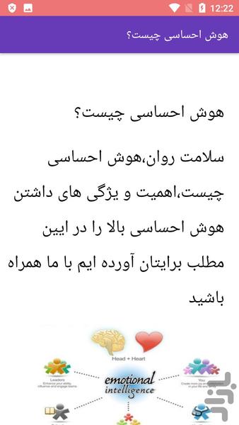 روح و روان سالم خانواده - عکس برنامه موبایلی اندروید