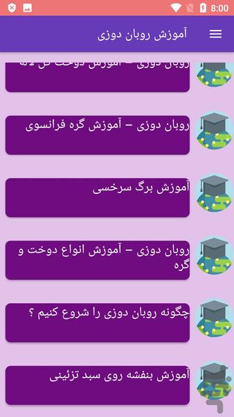 آموزش روبان دوزی - عکس برنامه موبایلی اندروید