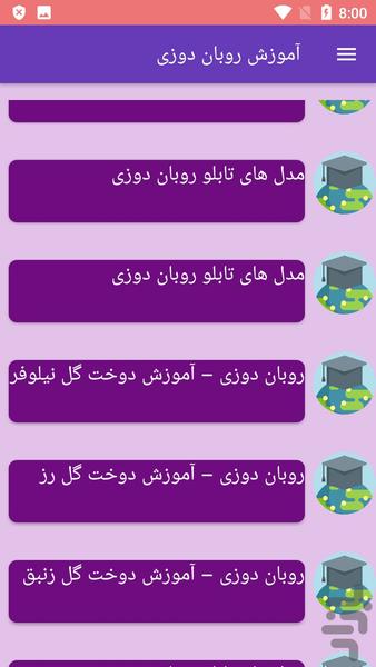 آموزش روبان دوزی - عکس برنامه موبایلی اندروید