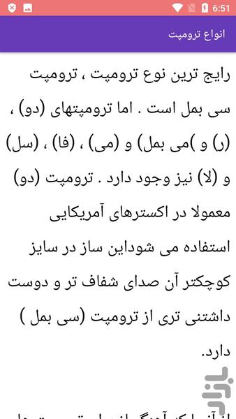 ساز بادی آموزش ببین - عکس برنامه موبایلی اندروید