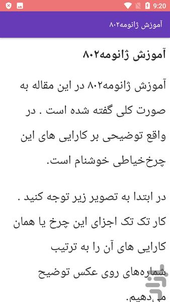 سرویس چرخ خیاطی - عکس برنامه موبایلی اندروید