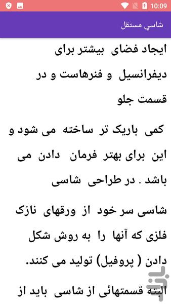 سرویس جلوبندی خودروهای بنزینی - عکس برنامه موبایلی اندروید