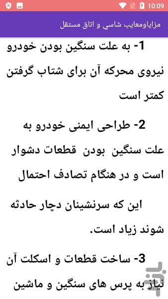 سرویس جلوبندی خودروهای بنزینی - عکس برنامه موبایلی اندروید