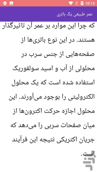 مکانیک سرویس باتری خورو - عکس برنامه موبایلی اندروید