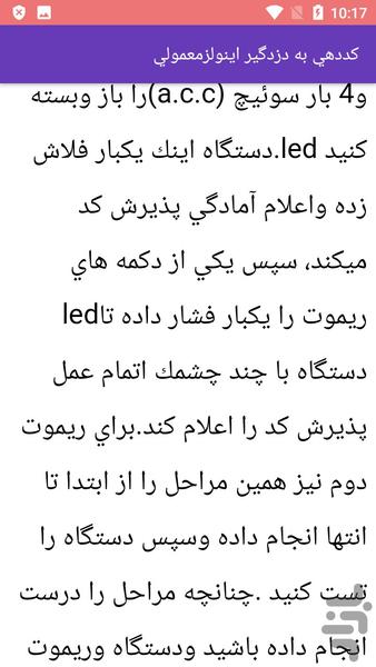 مکانیک سرویس فیوز خورو - Image screenshot of android app