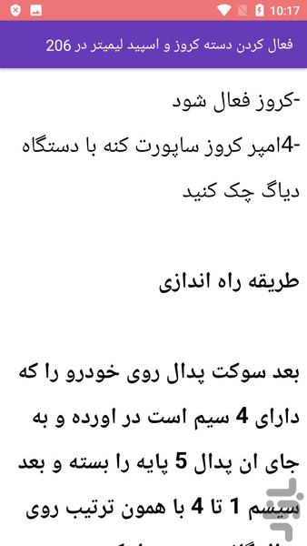 مکانیک سرویس فیوز خورو - عکس برنامه موبایلی اندروید