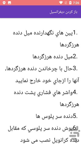 مکانیک سرویس جعبه دنده خودرو - عکس برنامه موبایلی اندروید