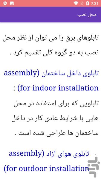 آموزش شینه کشی تبلو صنعتی - Image screenshot of android app
