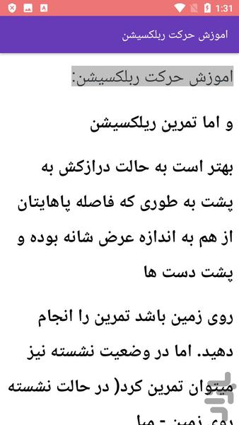 آموزش شعبده بازی و تردستی - Image screenshot of android app