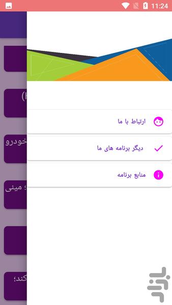 آموزش سیستم هوشمند خودرو - Image screenshot of android app