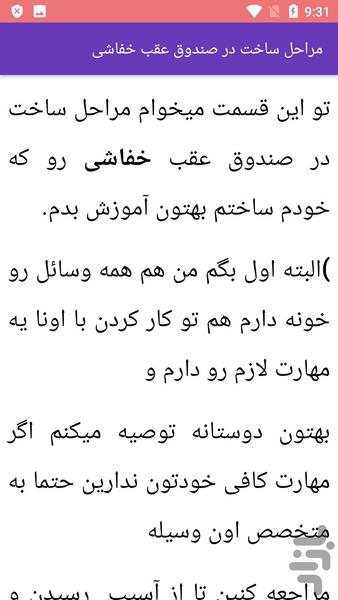 اسپرت کردن خودرو - عکس برنامه موبایلی اندروید