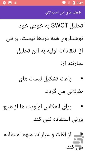آموزش تخصص در بازاریابی - Image screenshot of android app