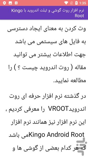 آموزش تعمیر موبایل - عکس برنامه موبایلی اندروید