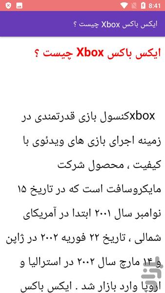 آموزش تعمیر کنسول اکس باکس xbox - عکس برنامه موبایلی اندروید