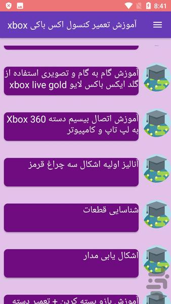 آموزش تعمیر کنسول اکس باکس xbox - عکس برنامه موبایلی اندروید