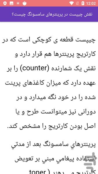 آموزش تعمیر تخصصی پرینتر - Image screenshot of android app