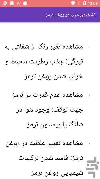 آموزش تعمیر موتورسیکلت - Image screenshot of android app
