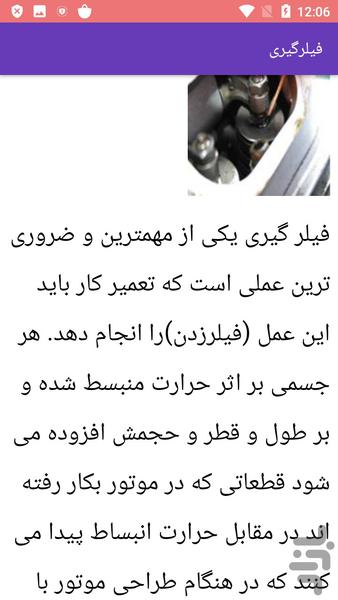 آموزش تعمیر موتورسیکلت - عکس برنامه موبایلی اندروید