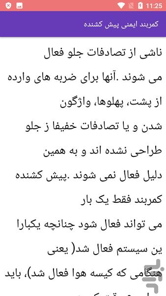 مکانیک و تعمیر کار خودروی سورن - عکس برنامه موبایلی اندروید