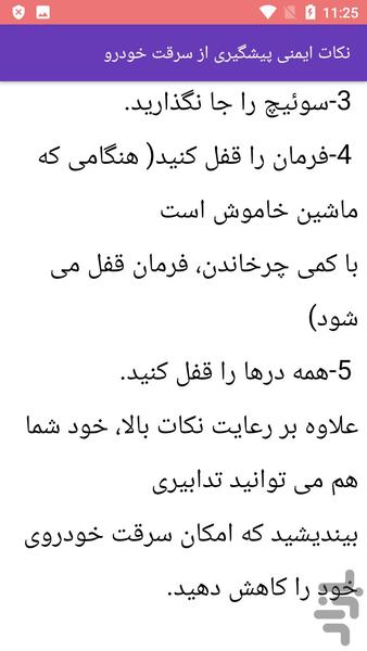 مکانیک و تعمیر کار خودروی سورن - عکس برنامه موبایلی اندروید