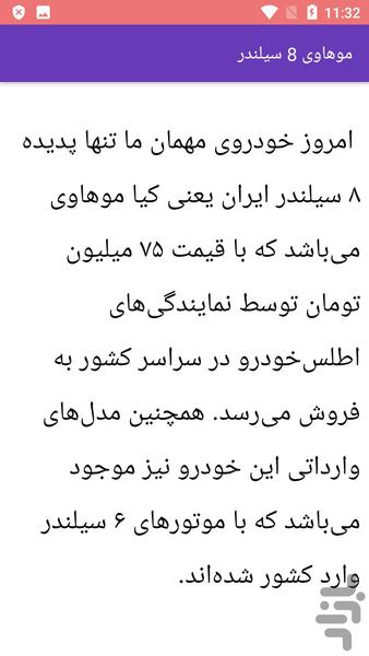 مکانیک عیب یابی خودروی موهاوی - عکس برنامه موبایلی اندروید